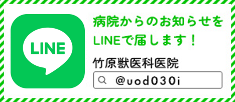 LINE友達追加バナー